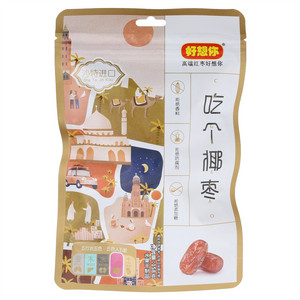 好想你吃个椰枣
