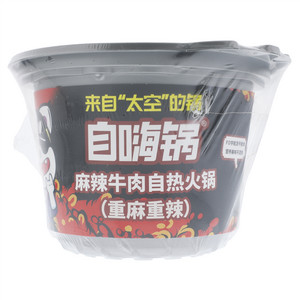 自嗨锅麻辣牛肉自热火锅（重麻重辣）