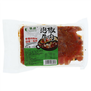 锅战泡椒牛肉