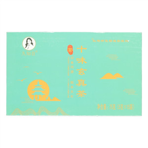 久知音十味玄真茶