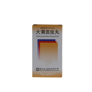 西安正大大黄?虫丸Dahuang Zhechong Wan60g/瓶