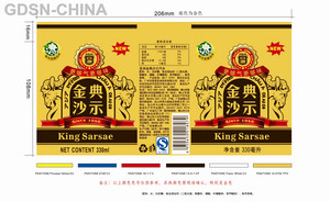 香雪亚洲金典沙示汽水