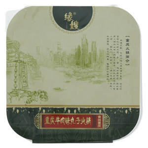 缘嫂重庆牛肉味丸子火锅