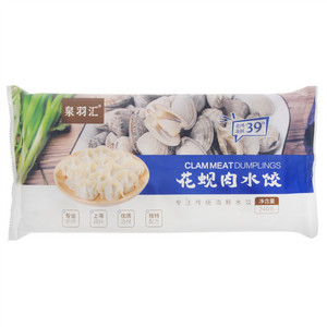 泉羽汇花蚬肉水饺
