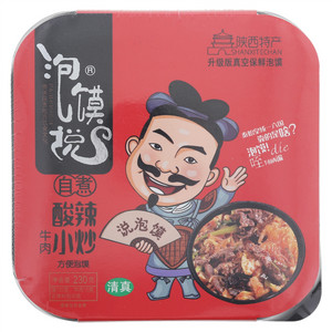泡馍说自煮牛肉酸辣小炒