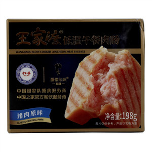 王家渡猪肉原味低温午餐肉肠