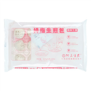 阿三生煎猪肉生煎拇指生煎包