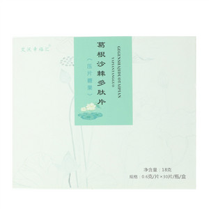艾沃幸福汇葛根沙棘多肽片（压片糖果）