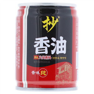 抄香油