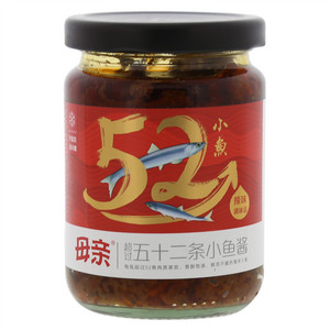 母亲 辣味超过五十二条小鱼酱