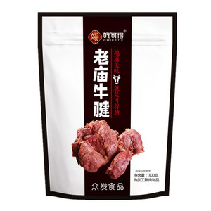 吃可得清道口老庙牛腱