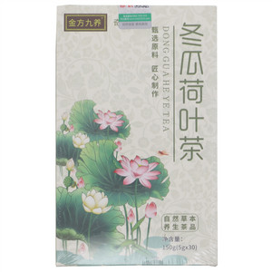 金方九养冬瓜荷叶茶