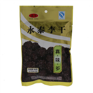 高享永泰李干