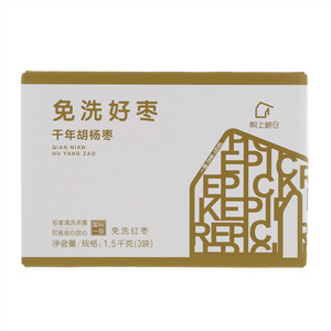 好想你千年胡杨枣（免洗红枣）