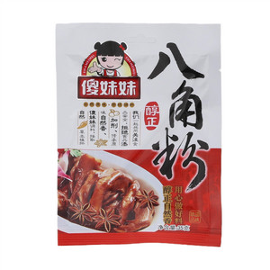傻妹妹八角粉