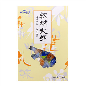 宏业软烤大虾