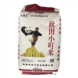 王傻子秋田小町米