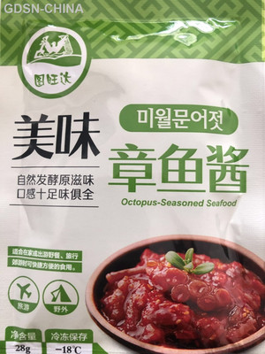 美味章鱼酱