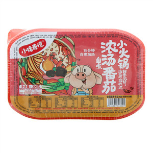 小猪泰德自煮浓汤番茄小火锅