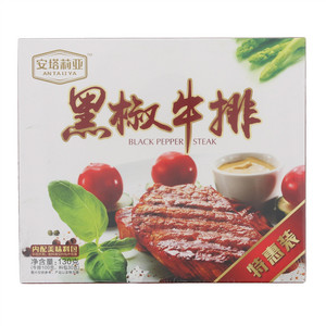 安塔莉亚黑椒牛排