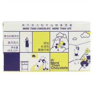 金多比乐享生活巧克力(黑巧克力)