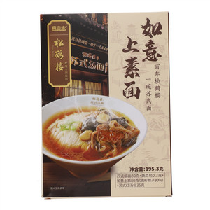 真尝家松鹤楼如意上素面