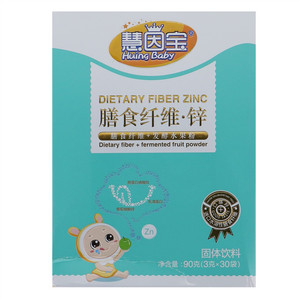 慧因宝膳食纤维锌