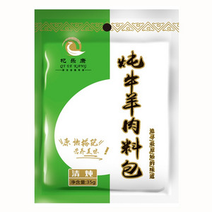 杞乐康清炖炖牛羊肉料包