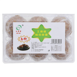 锋飞亮松花皮蛋