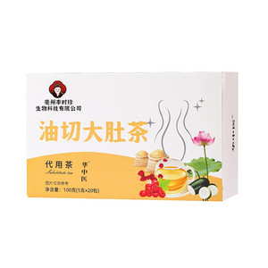 华中医油切大肚茶