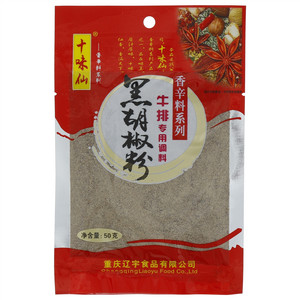 十味仙香辛料系列黑胡椒粉