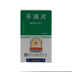 西安正大平消片(薄膜衣片)Pingxiao Pian80片/瓶
