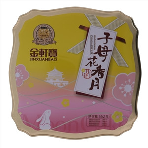 金轩宝子母花香月广式组合月饼