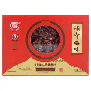 旗峰1号腊肠