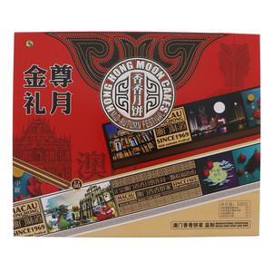 金尊礼月月饼