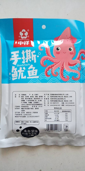 手撕鱿鱼