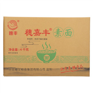 穗嘉丰素面