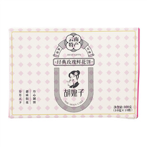 胡娘子经典玫瑰鲜花饼