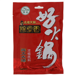 穆堂香名庖天厨穆师傅好火锅火锅底料（清真）