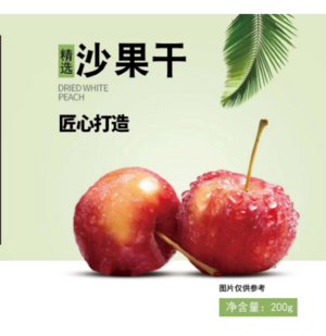 干果蜜语沙果干