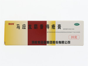 马应龙麝香痔疮膏