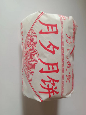 酥皮豆沙黄庄月饼
