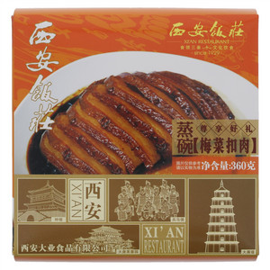 梅菜扣肉
