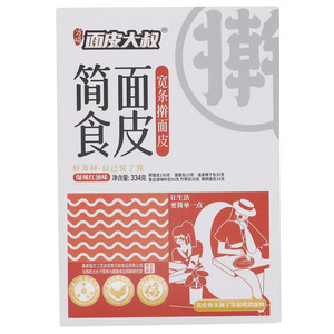 面皮大叔爆辣红油味简食传统擀面皮