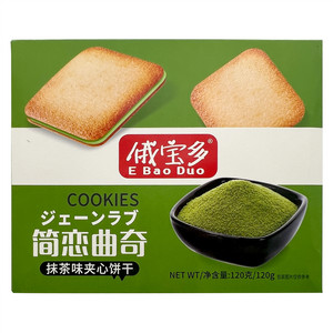 俄宝多抹茶味简恋曲奇夹心饼干