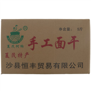 夏茂阿狗手工面干