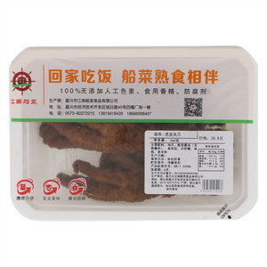 江南船菜虎皮凤爪