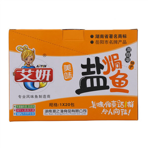 艾妍盐焗鱼