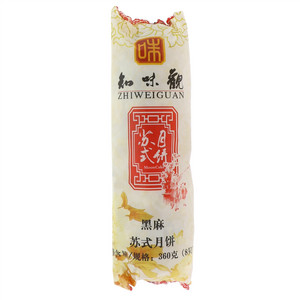 知味观黑麻苏式月饼
