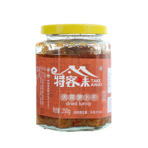 特客味天菜萝卜干